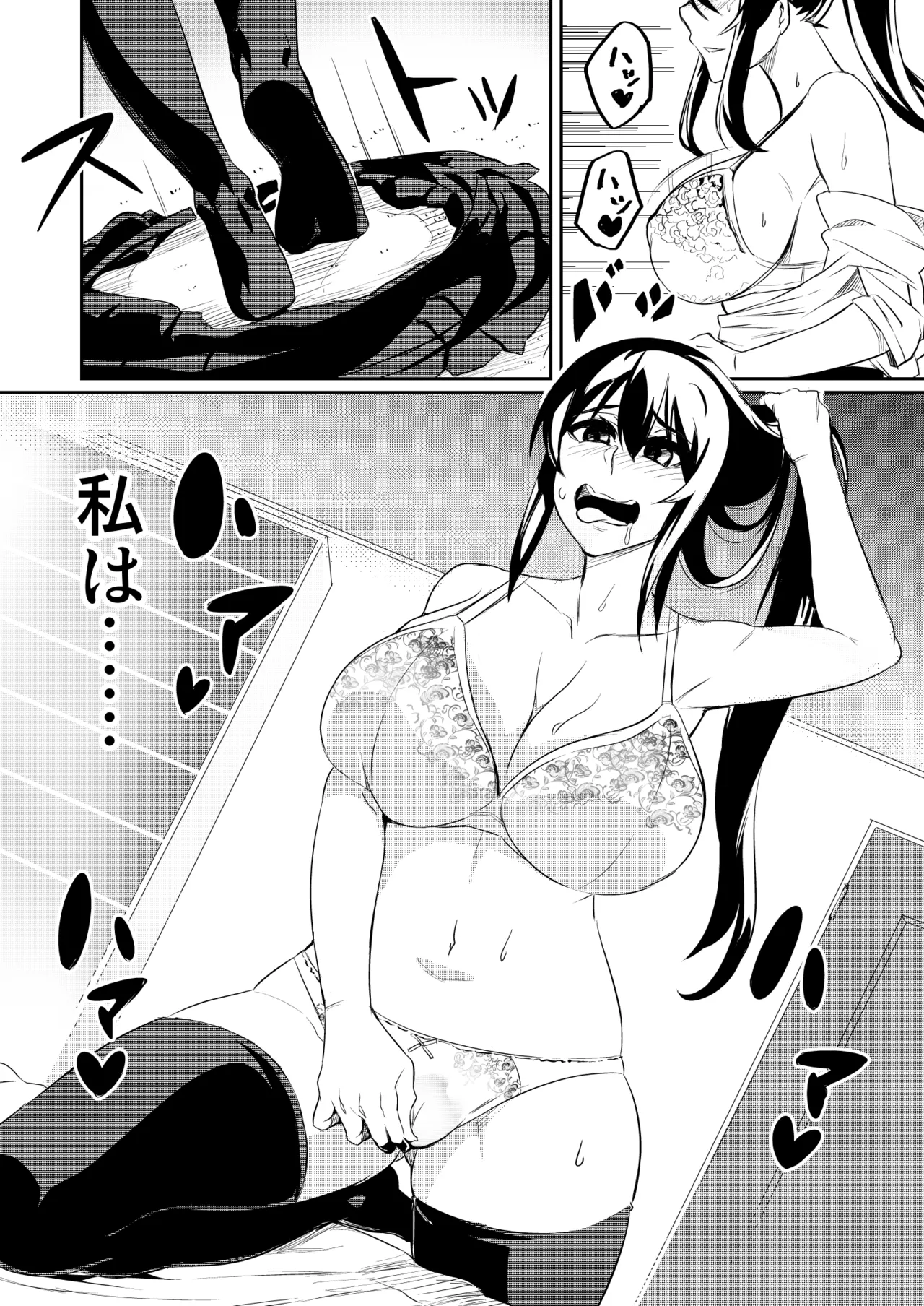 討魔戦姫セシリア 第1-30話 - page20