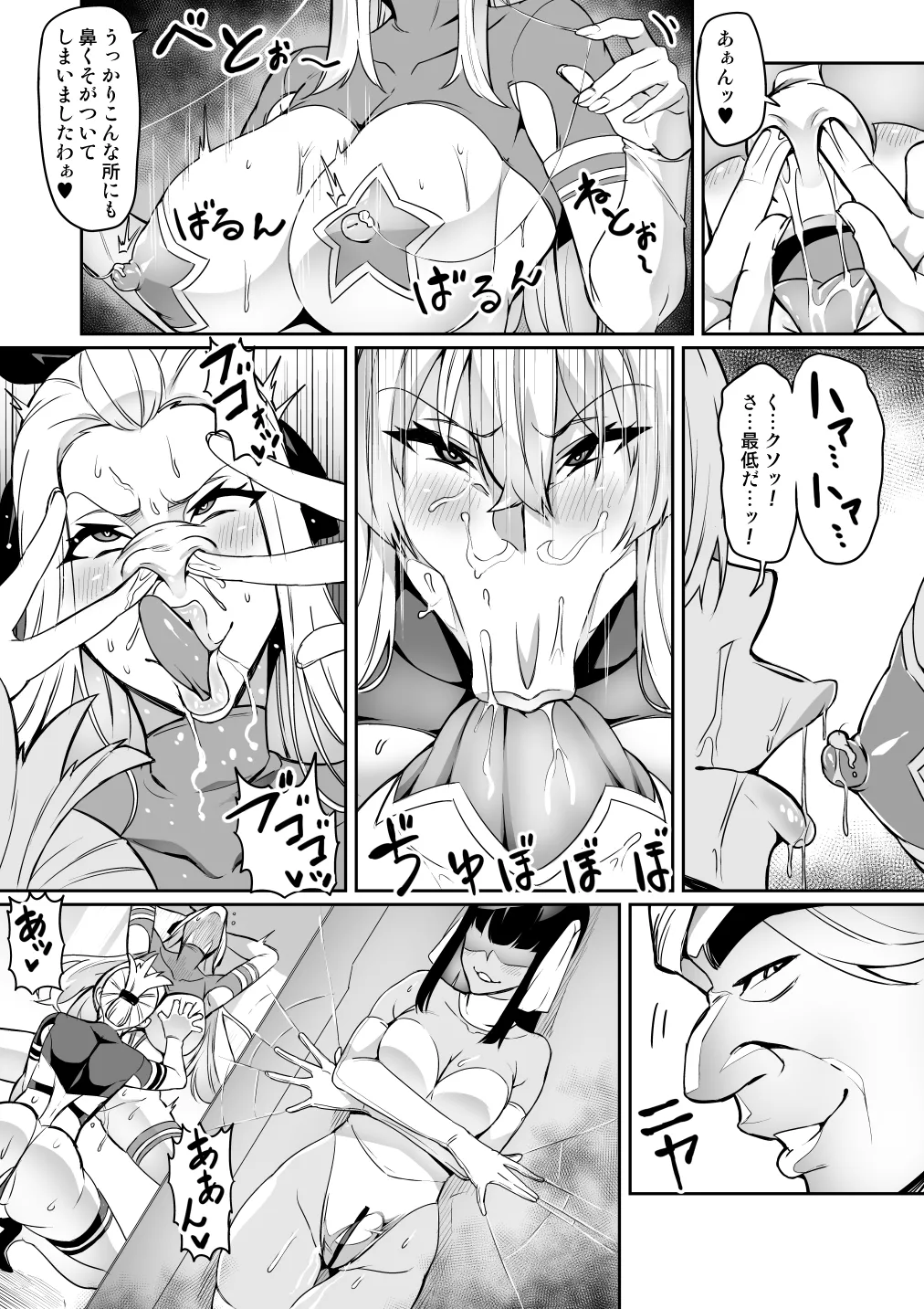 討魔戦姫セシリア 第1-30話 - page201
