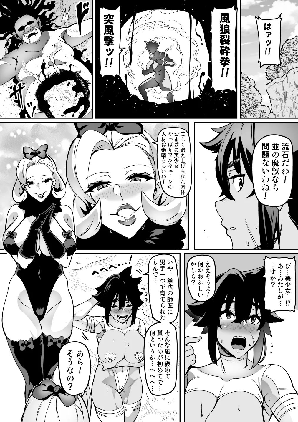 討魔戦姫セシリア 第1-30話 - page211