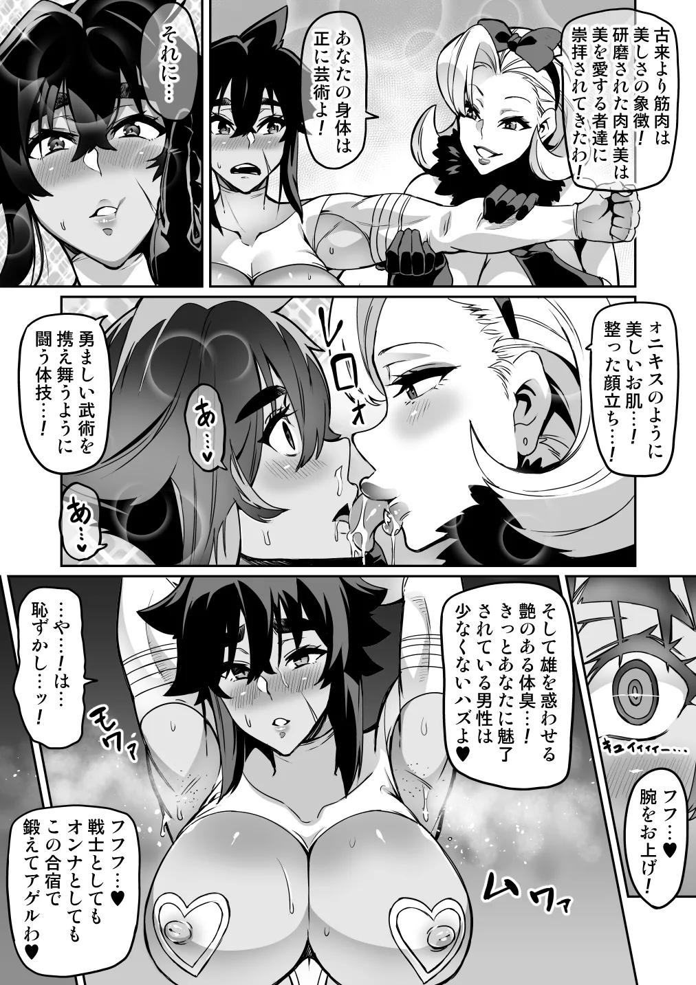 討魔戦姫セシリア 第1-30話 - page212