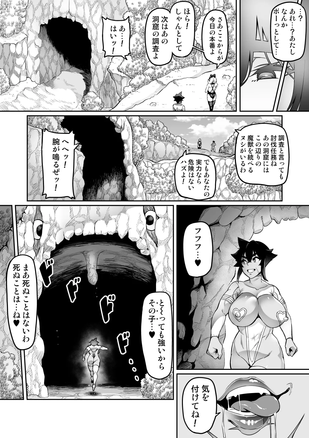 討魔戦姫セシリア 第1-30話 - page213