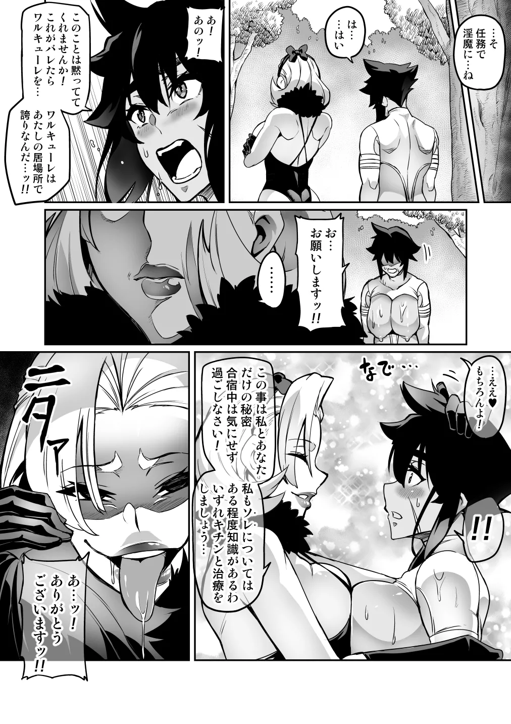 討魔戦姫セシリア 第1-30話 - page218