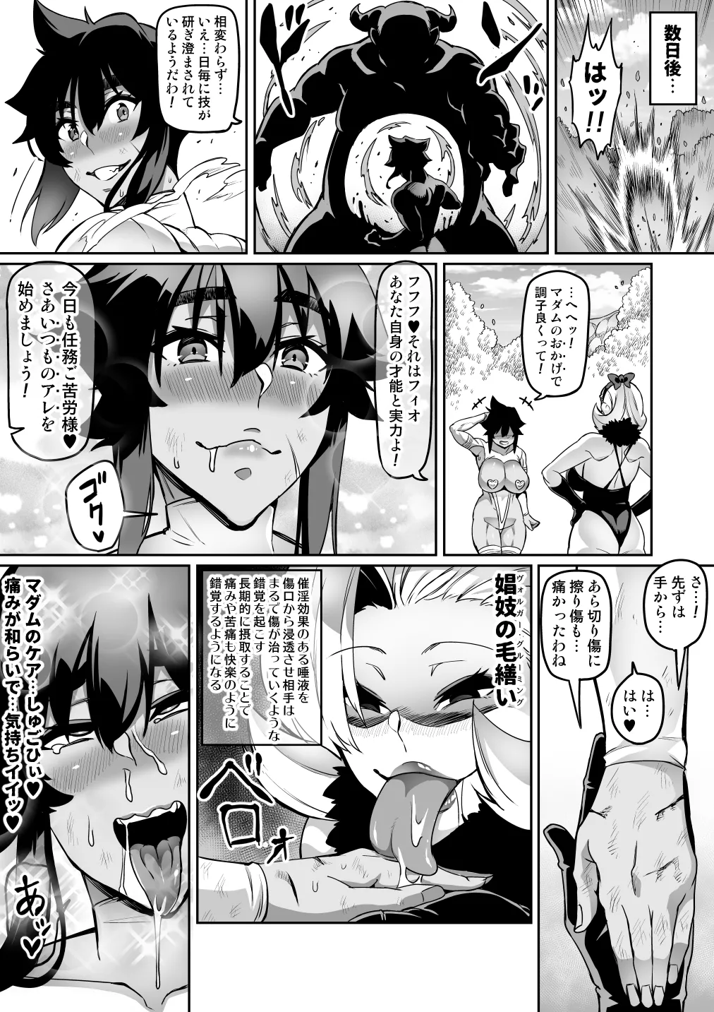 討魔戦姫セシリア 第1-30話 - page219