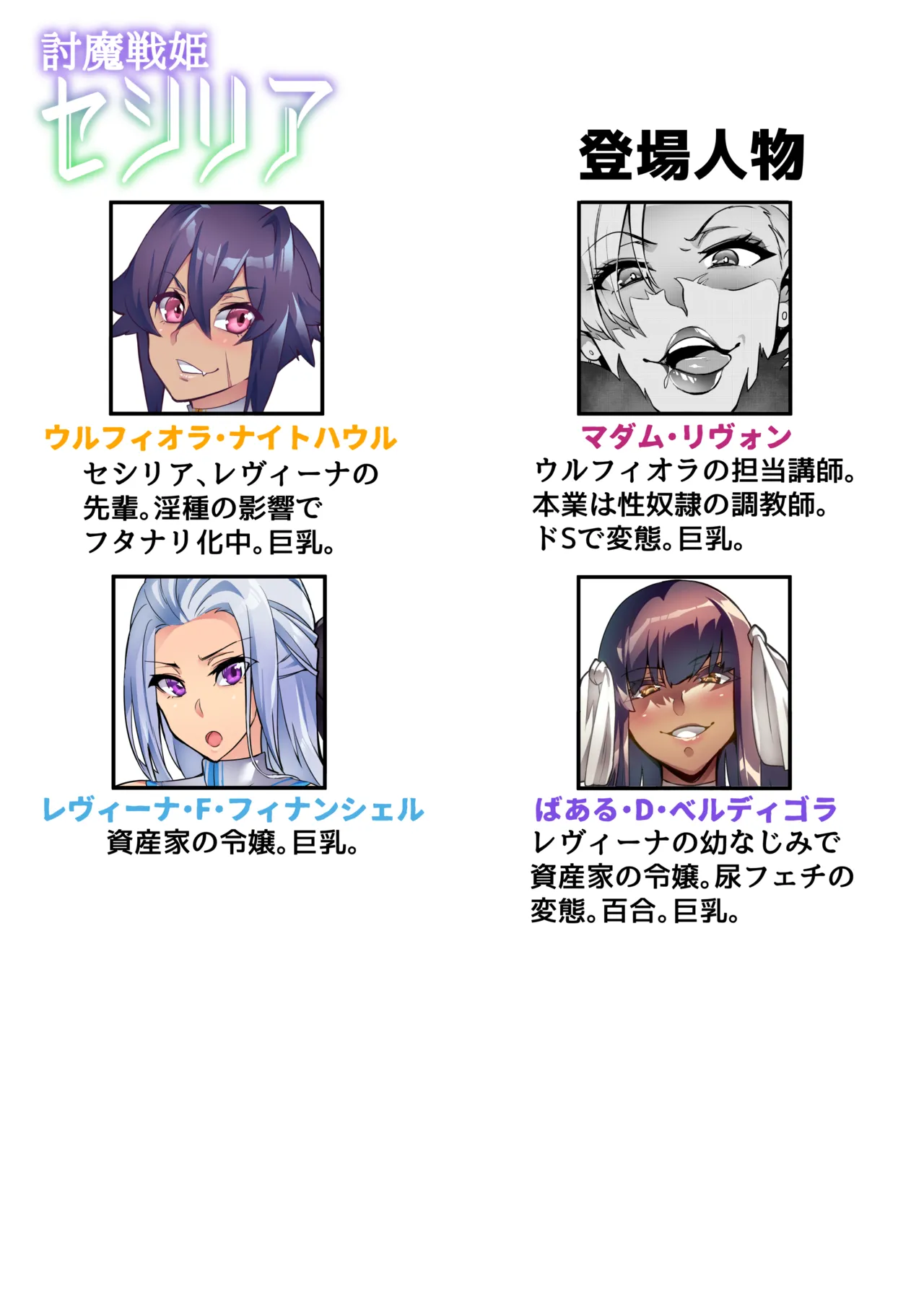 討魔戦姫セシリア 第1-30話 - page223