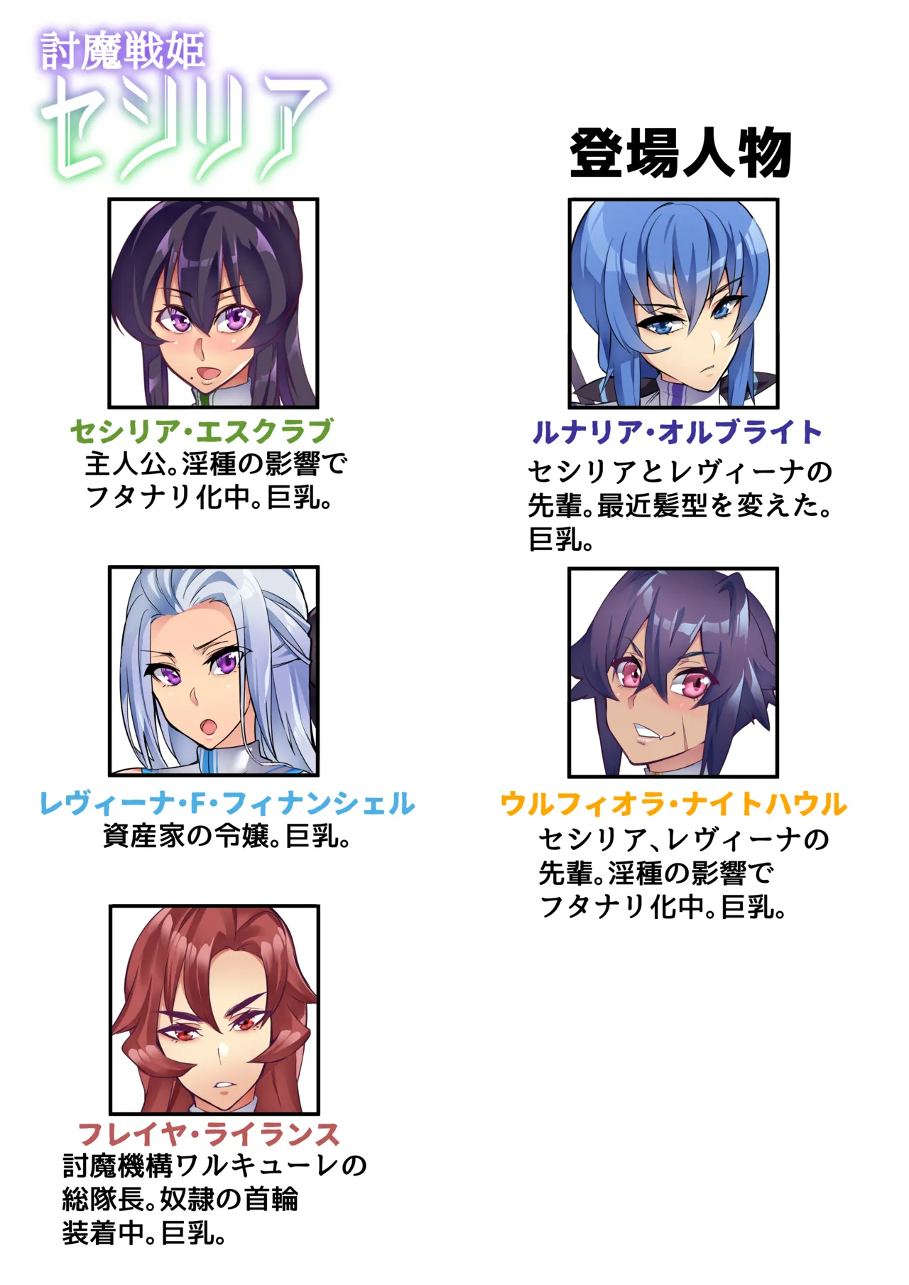討魔戦姫セシリア 第1-30話 - page236