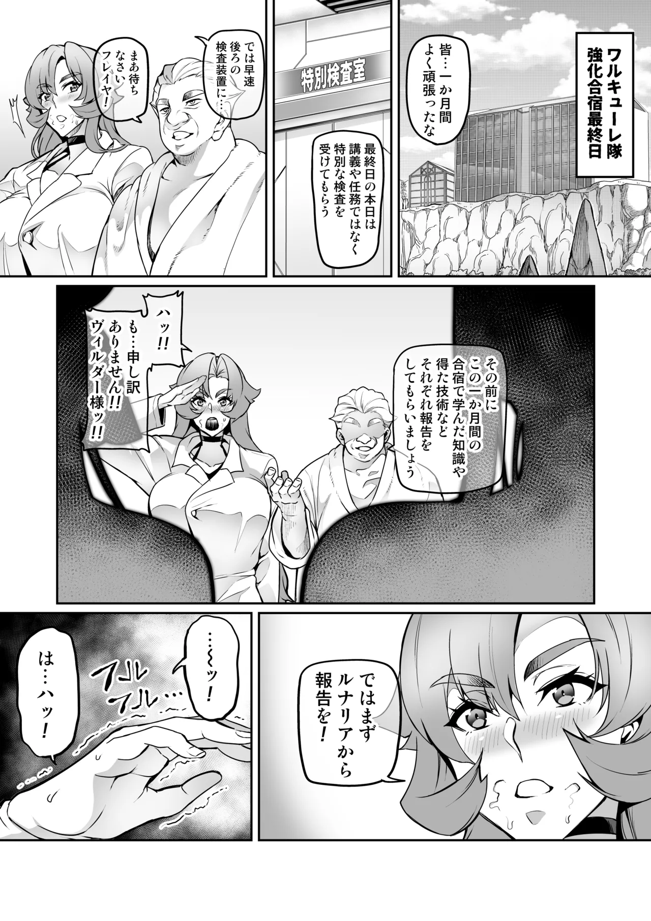 討魔戦姫セシリア 第1-30話 - page237