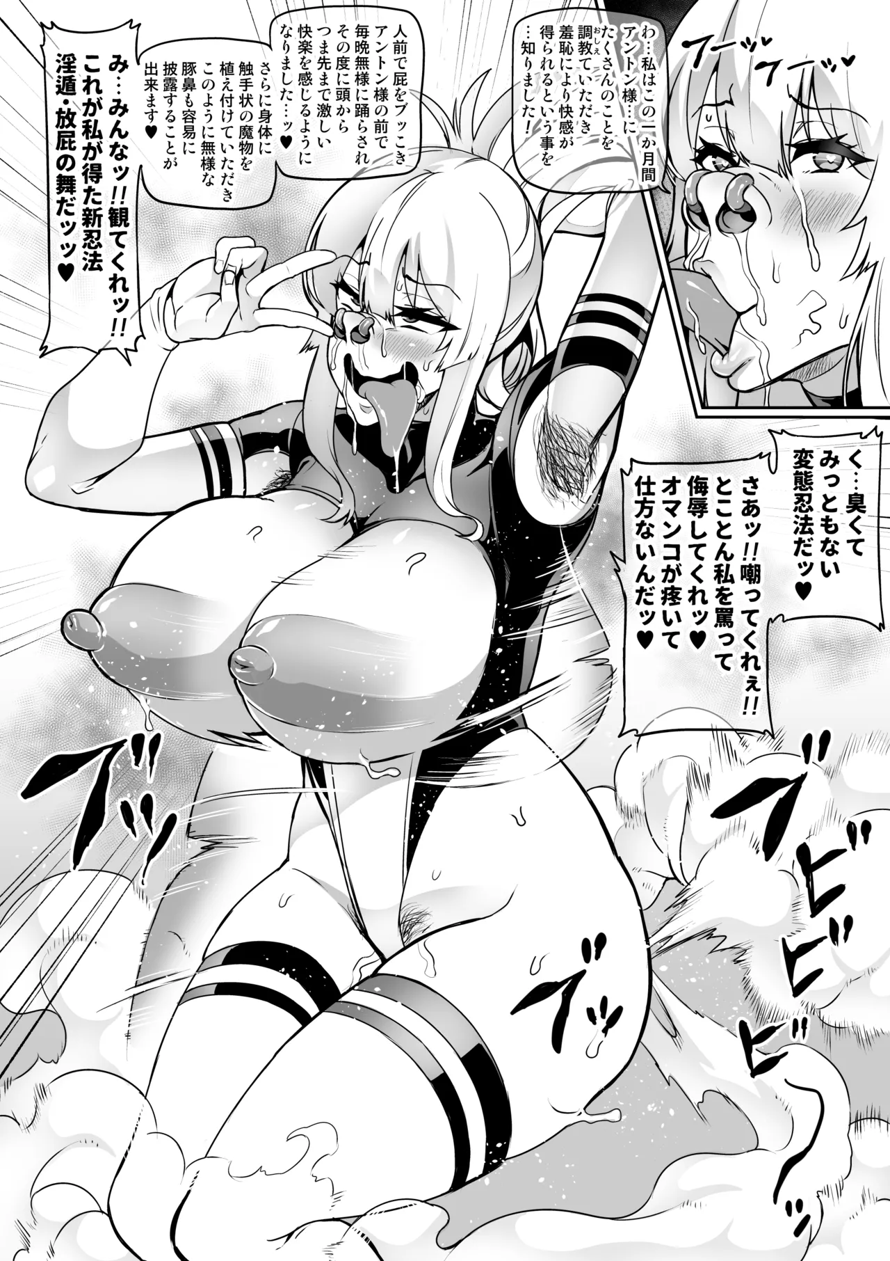 討魔戦姫セシリア 第1-30話 - page238