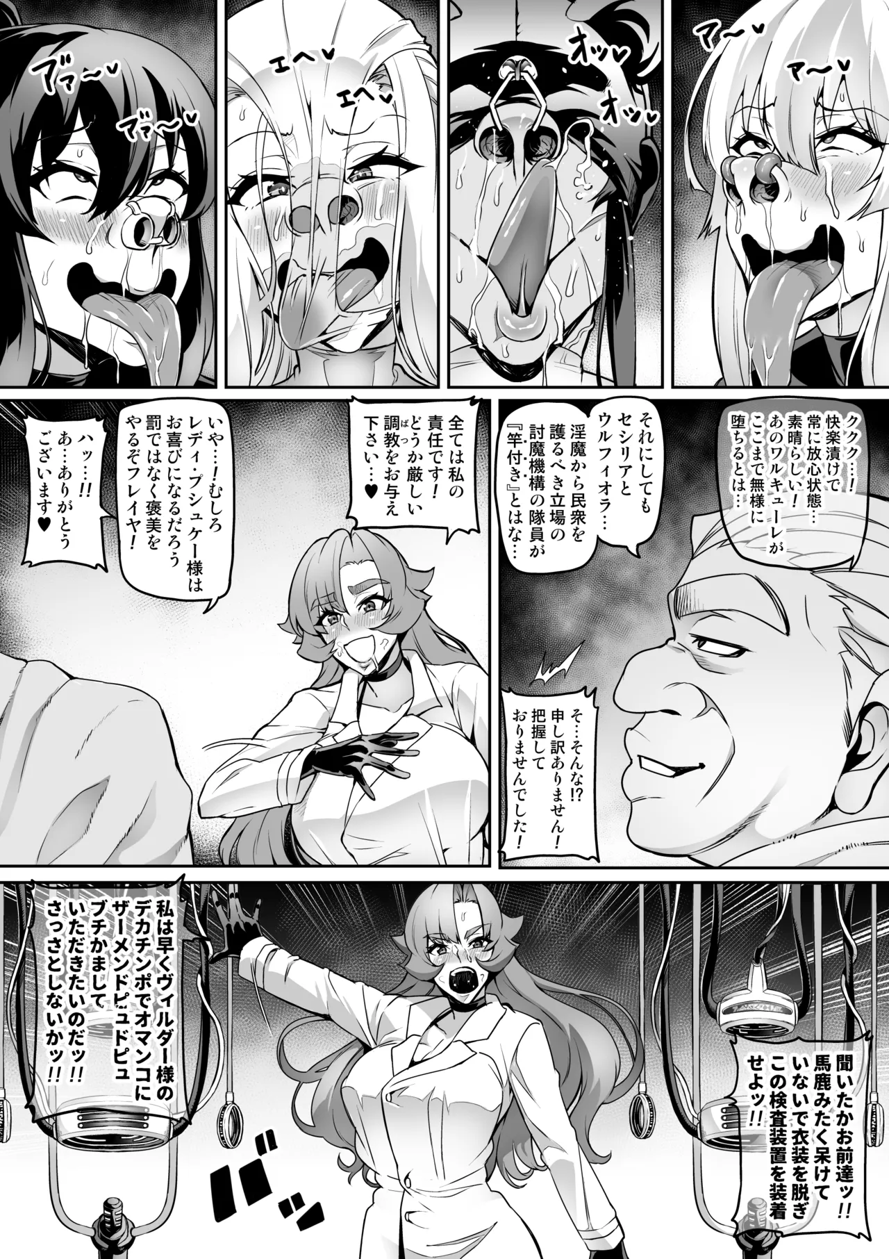 討魔戦姫セシリア 第1-30話 - page242