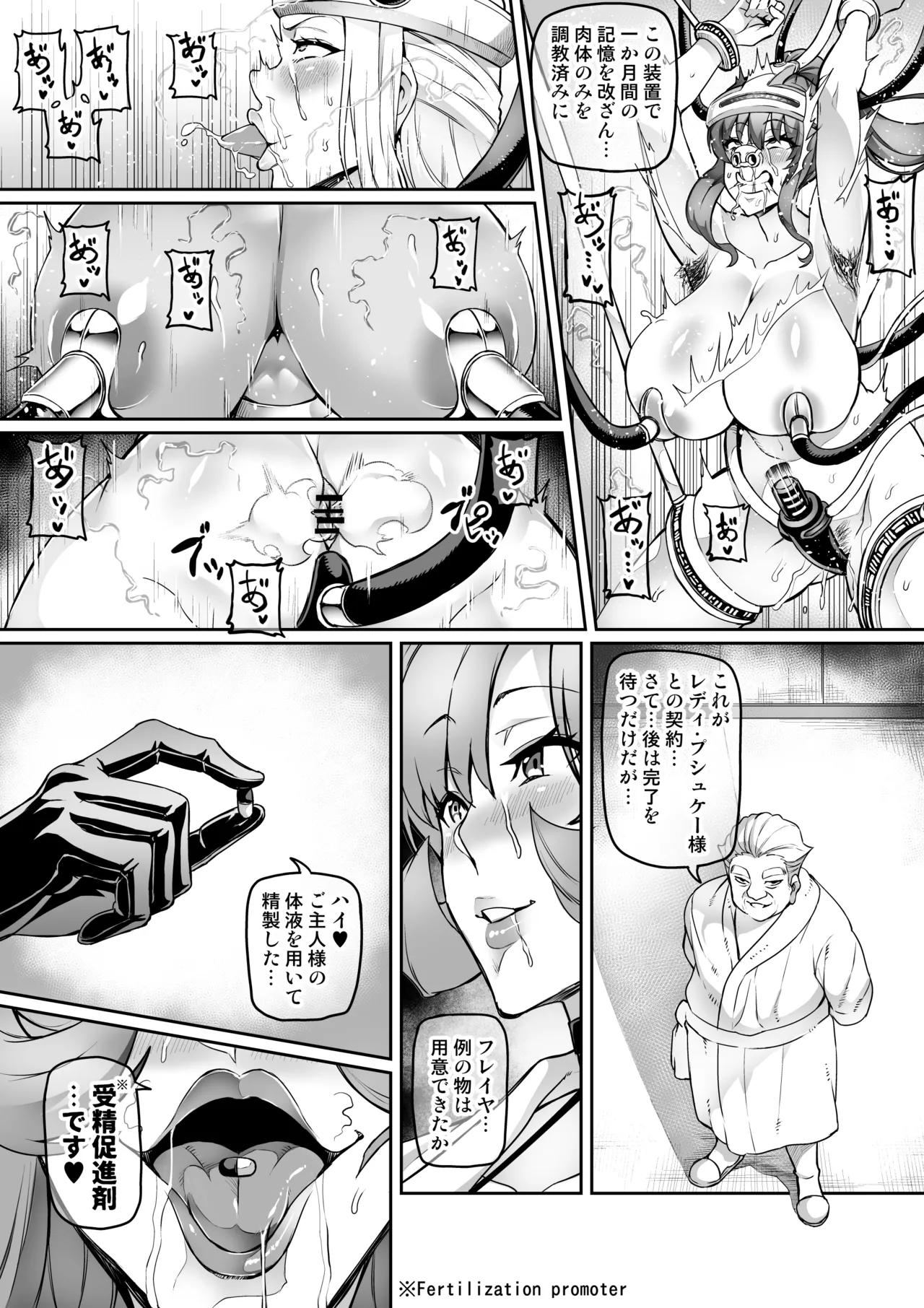 討魔戦姫セシリア 第1-30話 - page243
