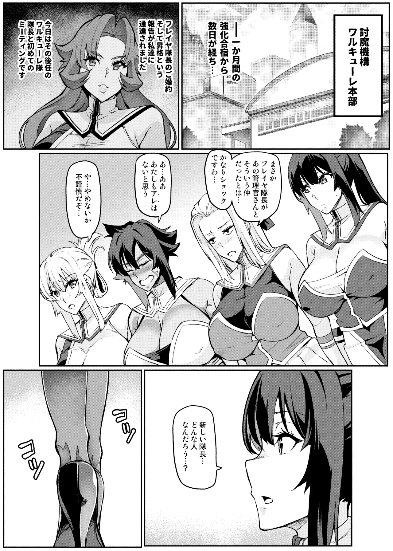 討魔戦姫セシリア 第1-30話 - page250