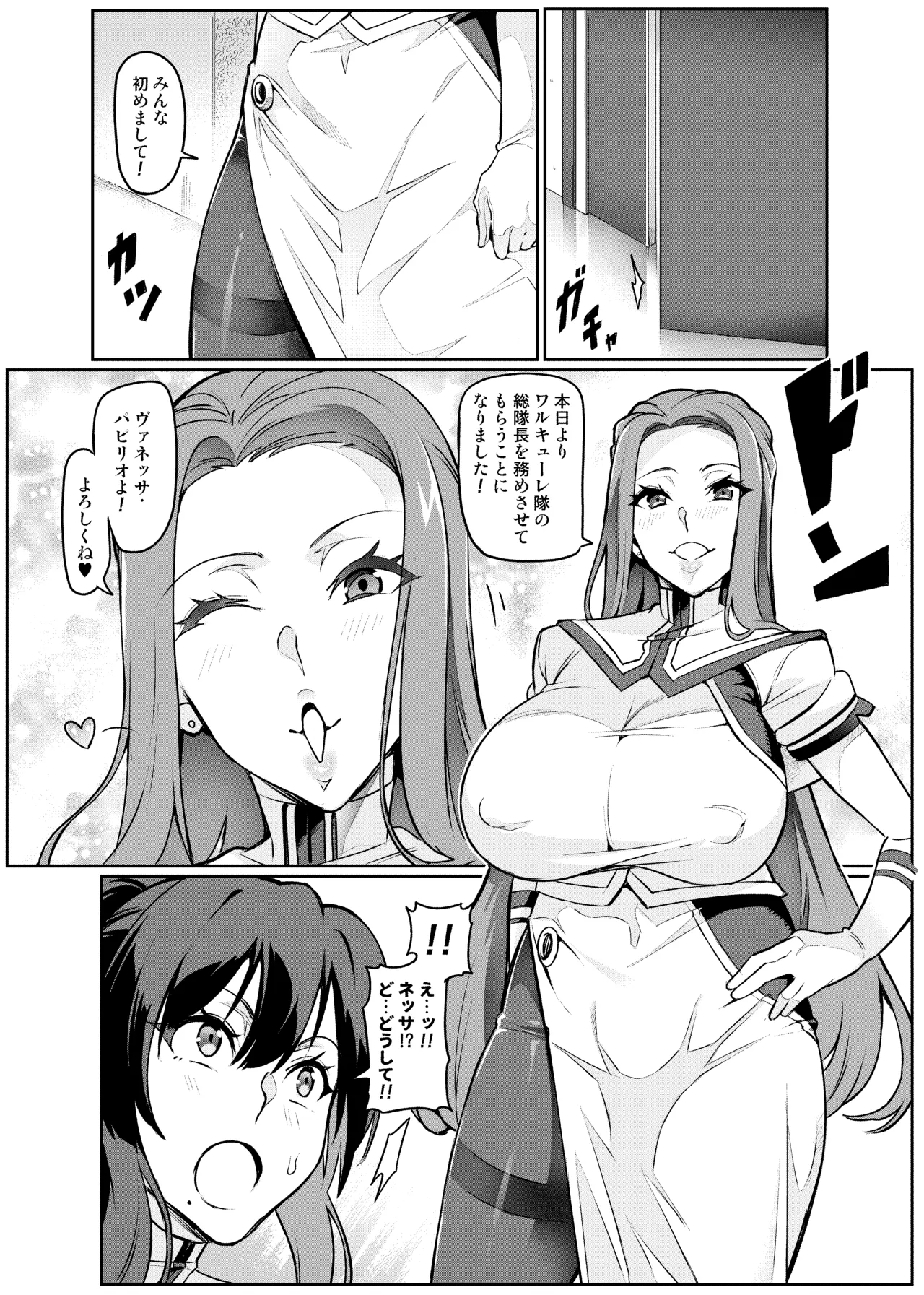 討魔戦姫セシリア 第1-30話 - page251