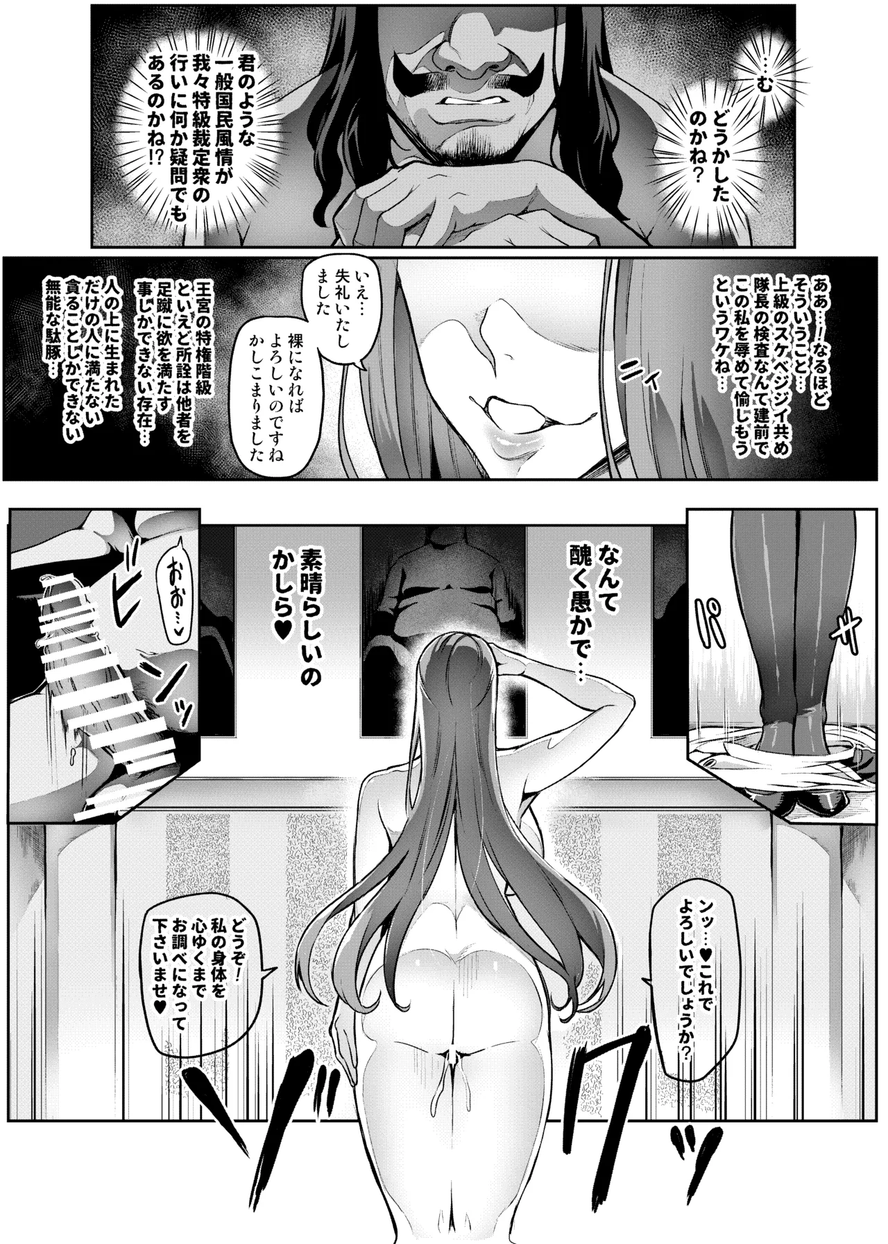 討魔戦姫セシリア 第1-30話 - page256