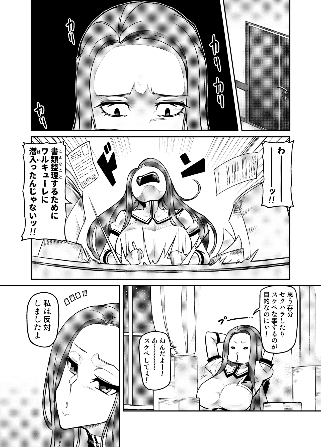 討魔戦姫セシリア 第1-30話 - page263