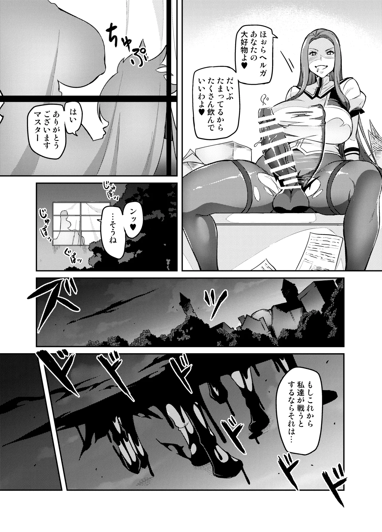 討魔戦姫セシリア 第1-30話 - page265