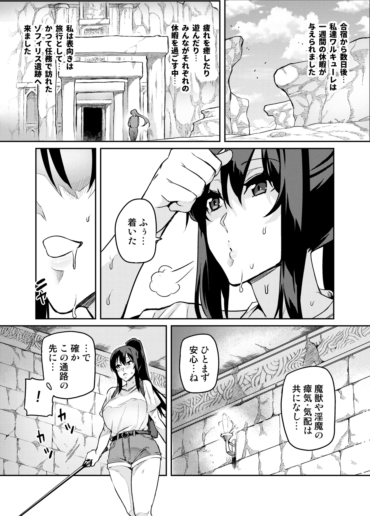 討魔戦姫セシリア 第1-30話 - page267