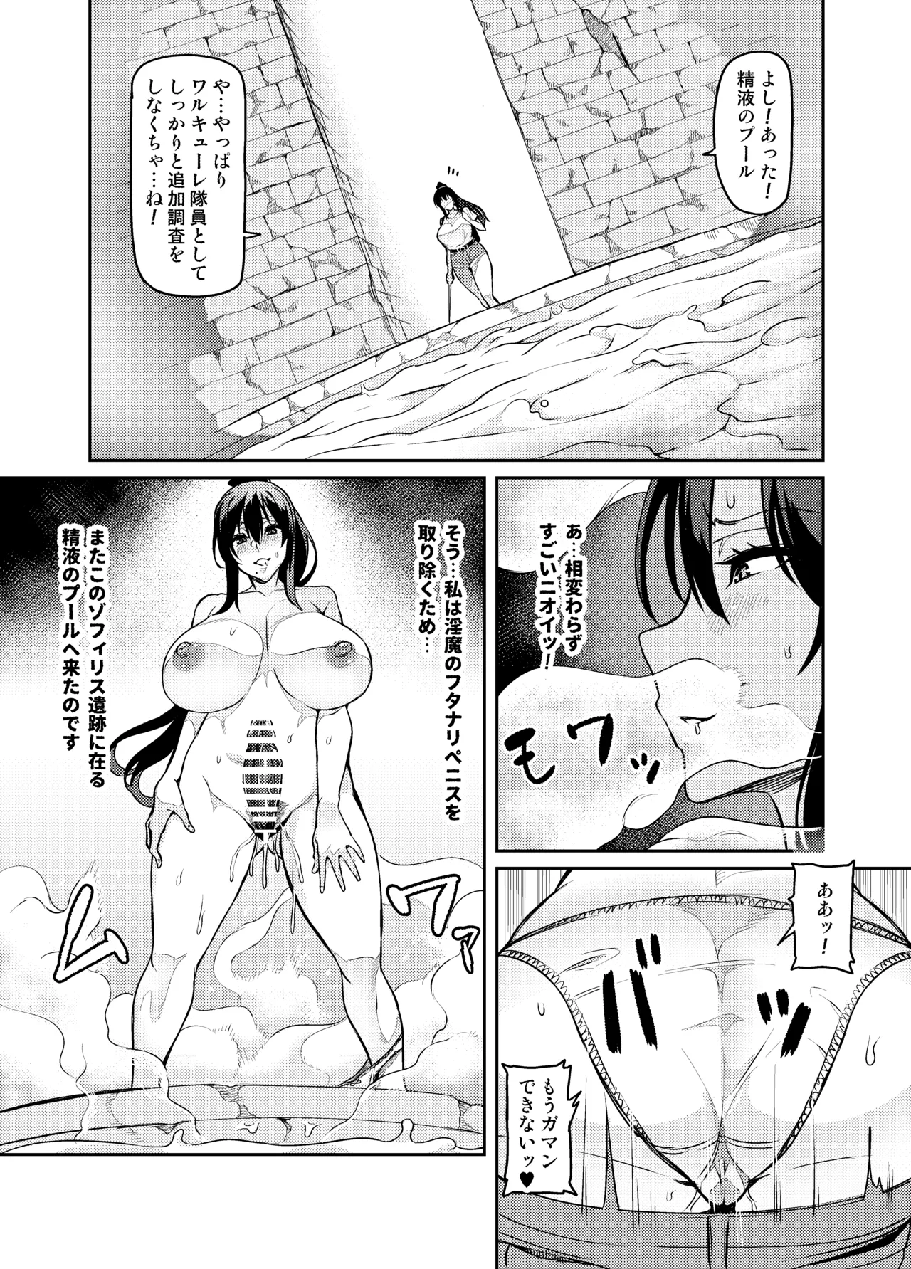 討魔戦姫セシリア 第1-30話 - page268