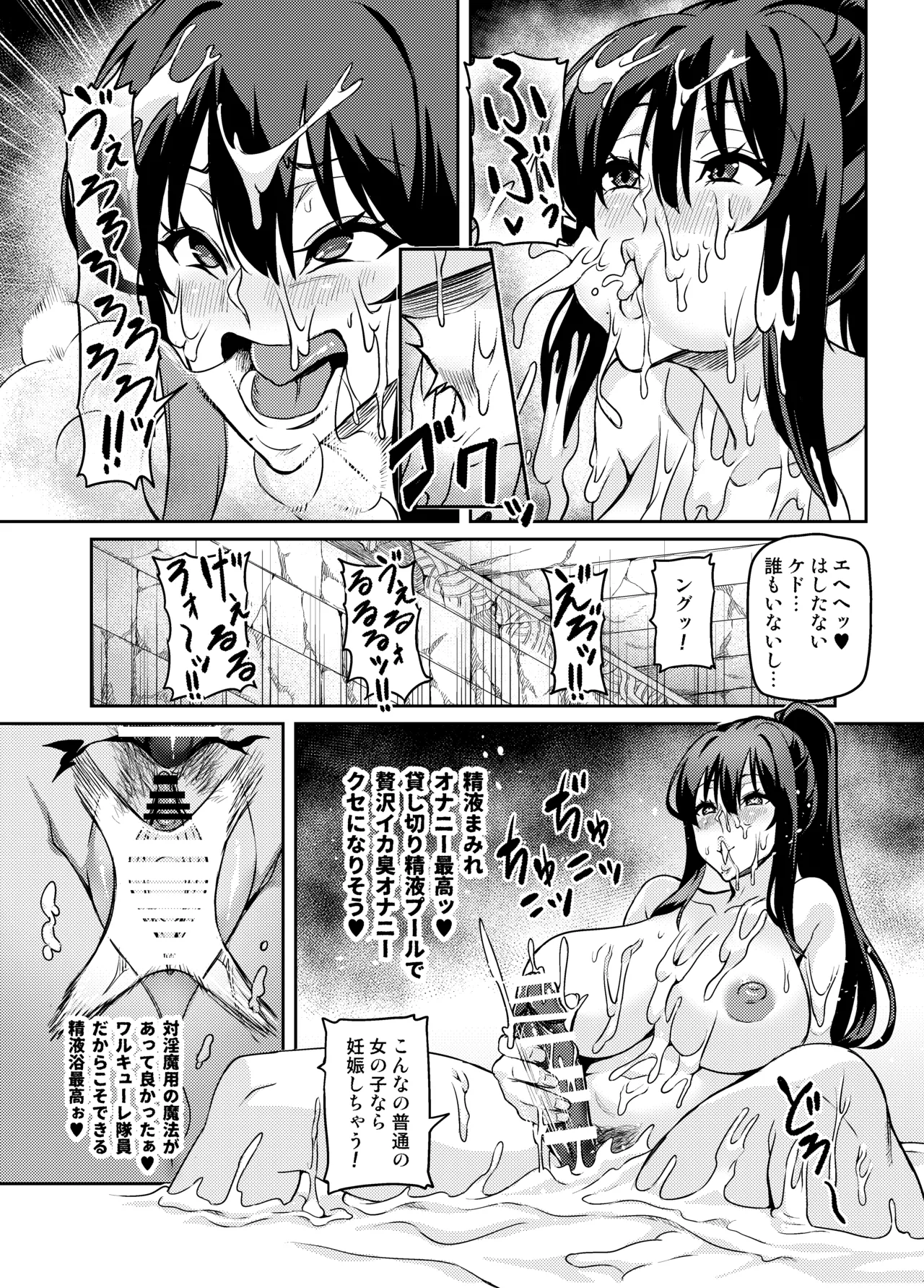 討魔戦姫セシリア 第1-30話 - page270
