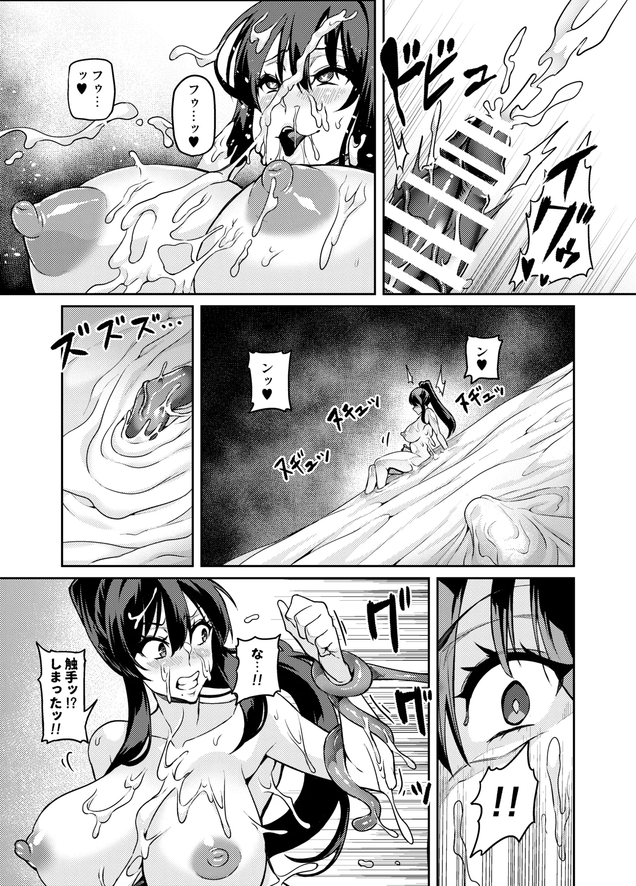 討魔戦姫セシリア 第1-30話 - page271