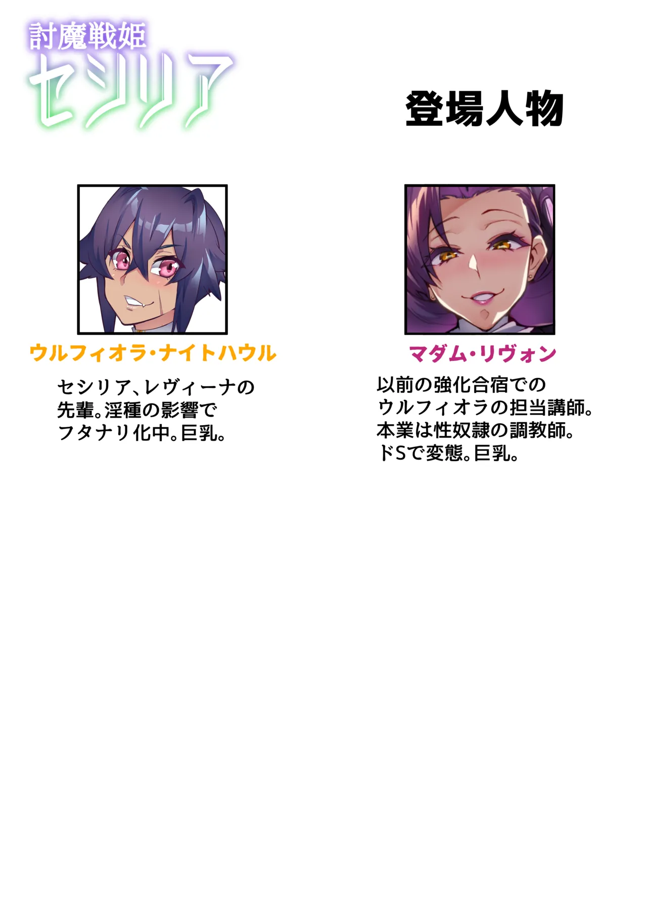 討魔戦姫セシリア 第1-30話 - page275