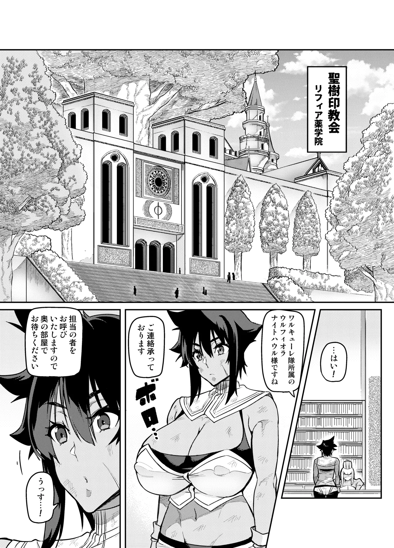 討魔戦姫セシリア 第1-30話 - page276