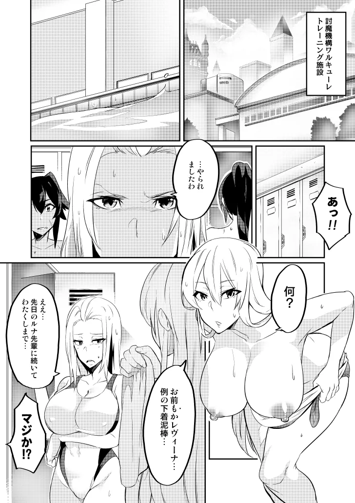討魔戦姫セシリア 第1-30話 - page28