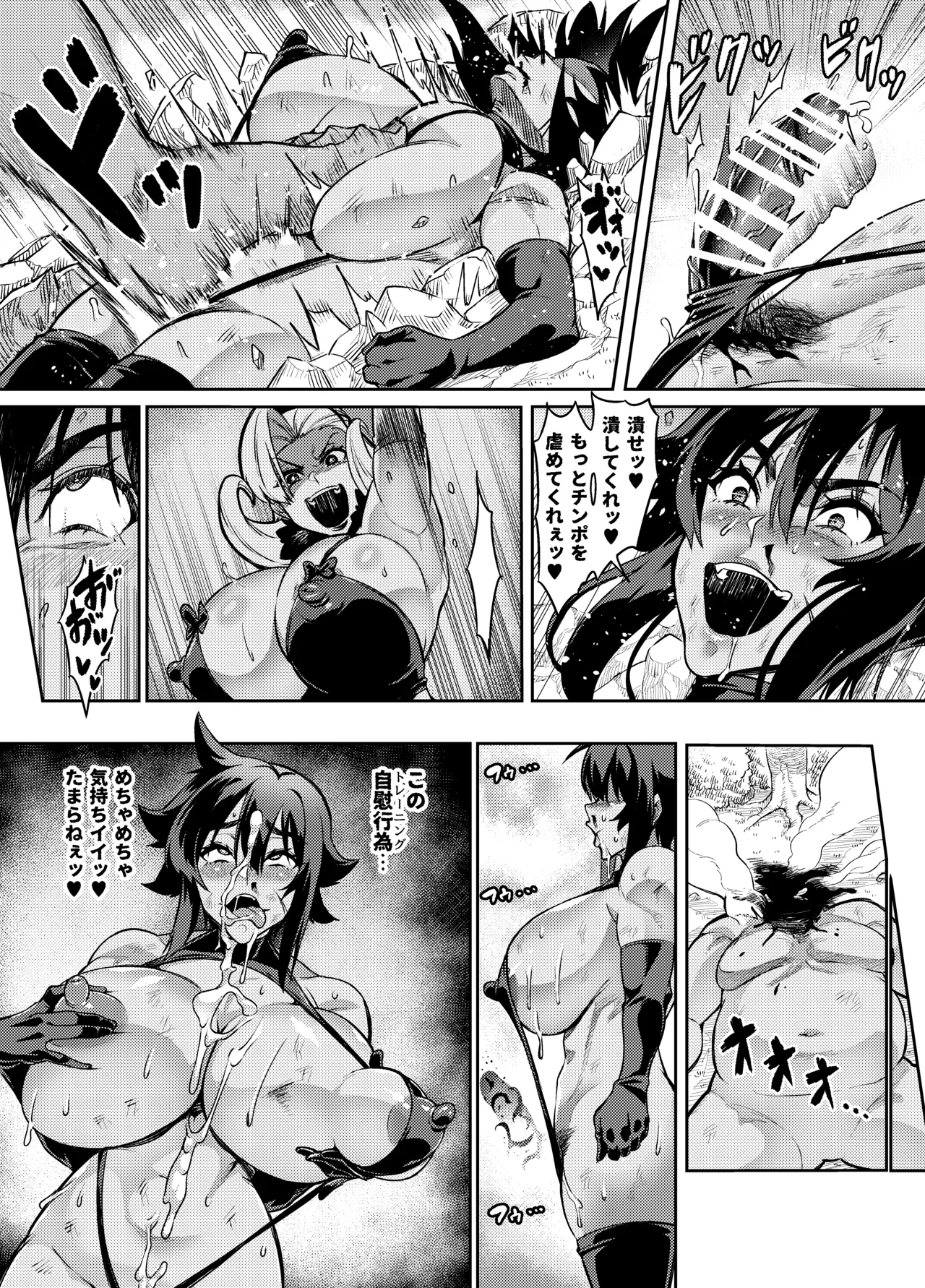 討魔戦姫セシリア 第1-30話 - page284