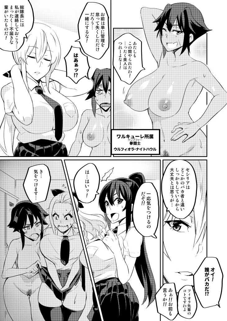 討魔戦姫セシリア 第1-30話 - page29