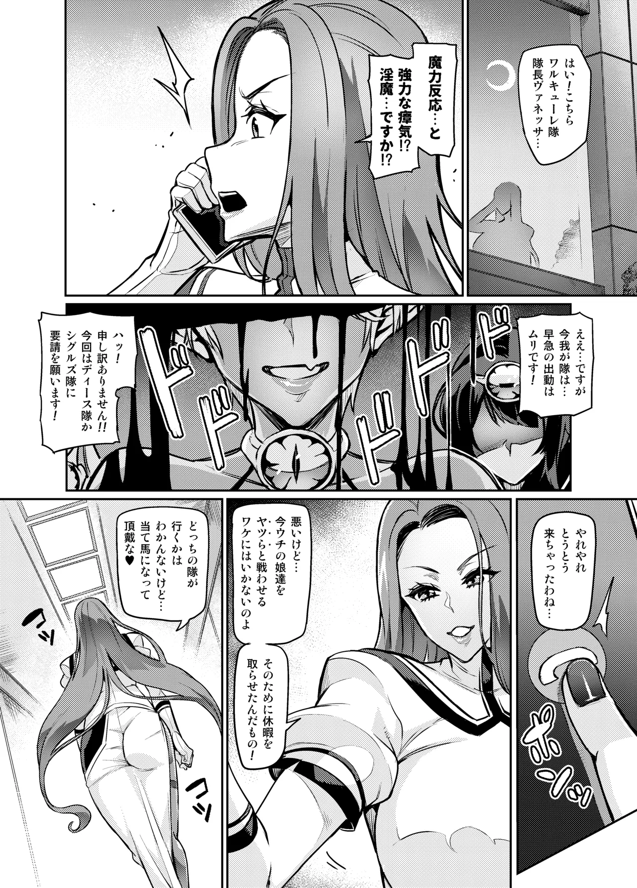 討魔戦姫セシリア 第1-30話 - page291