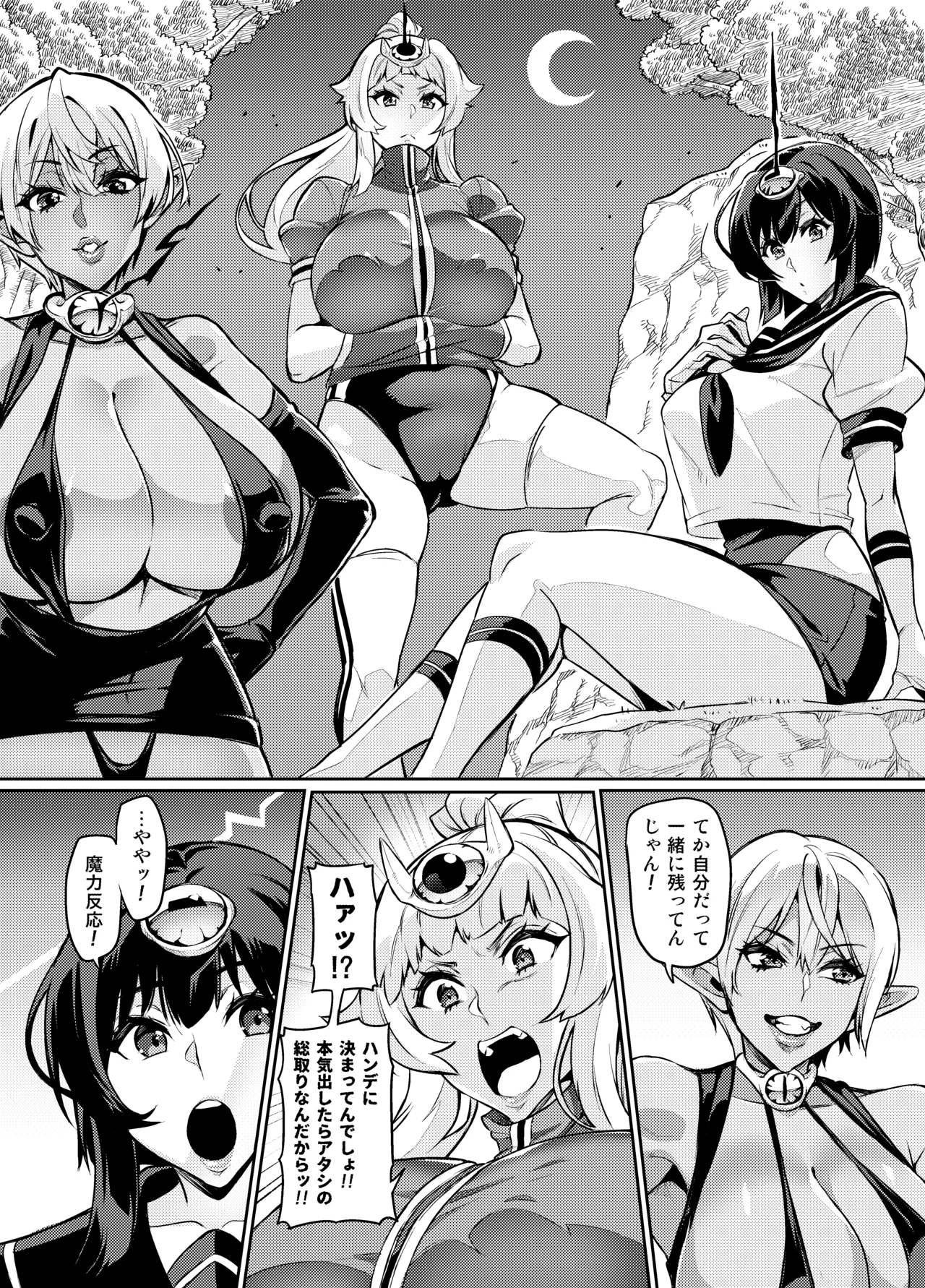 討魔戦姫セシリア 第1-30話 - page293