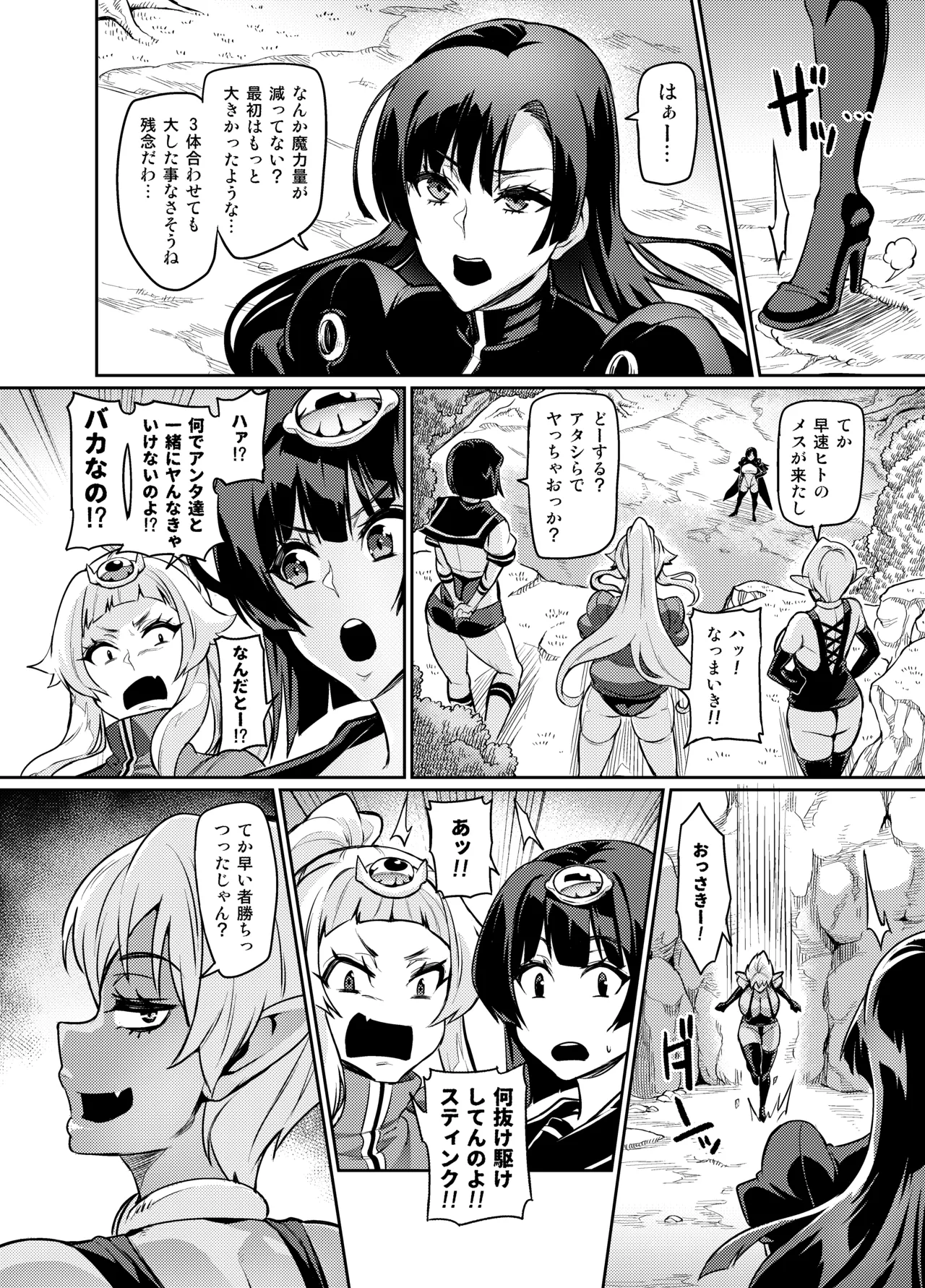 討魔戦姫セシリア 第1-30話 - page294