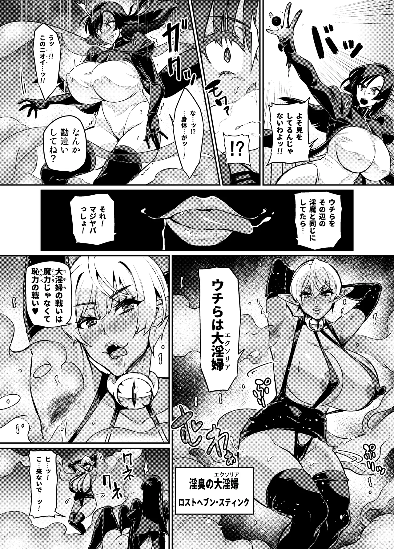 討魔戦姫セシリア 第1-30話 - page295