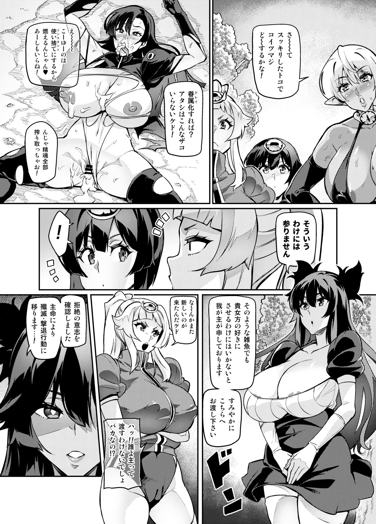 討魔戦姫セシリア 第1-30話 - page302