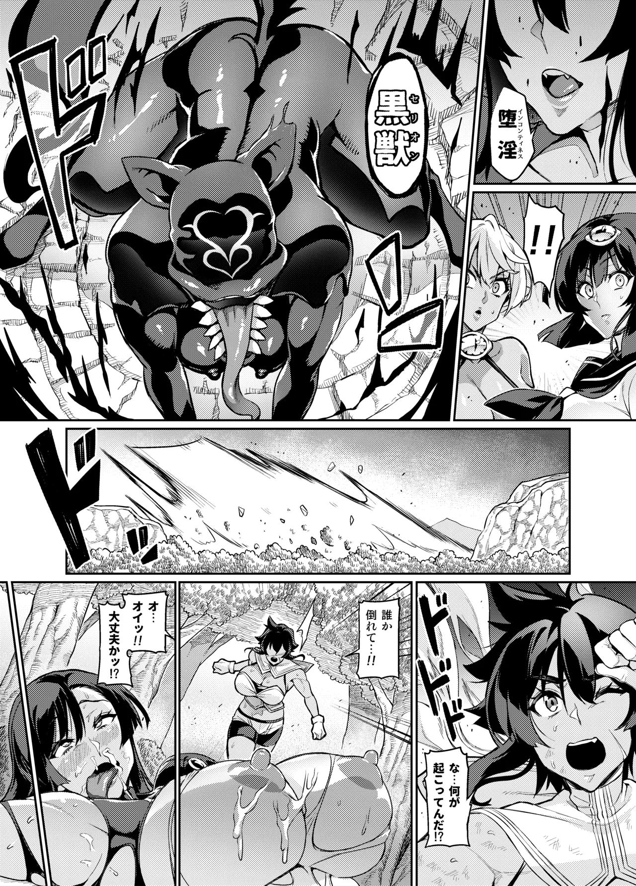 討魔戦姫セシリア 第1-30話 - page303