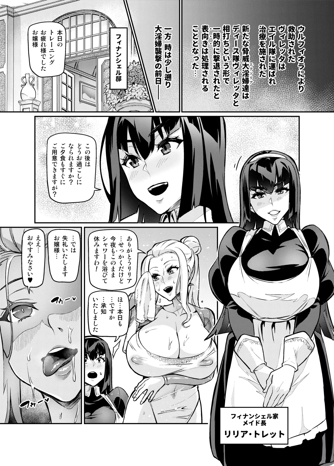 討魔戦姫セシリア 第1-30話 - page304