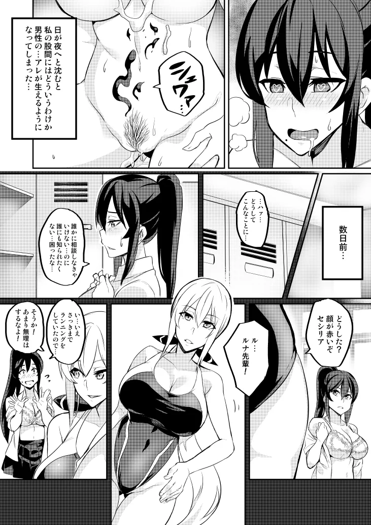 討魔戦姫セシリア 第1-30話 - page31