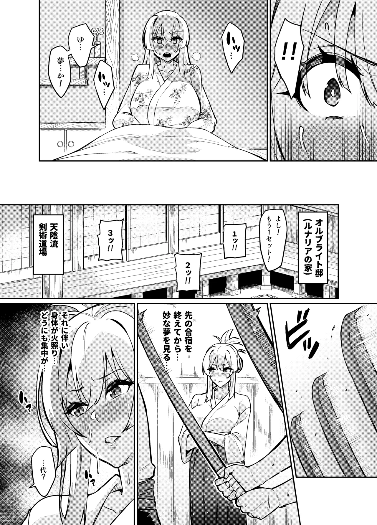 討魔戦姫セシリア 第1-30話 - page316