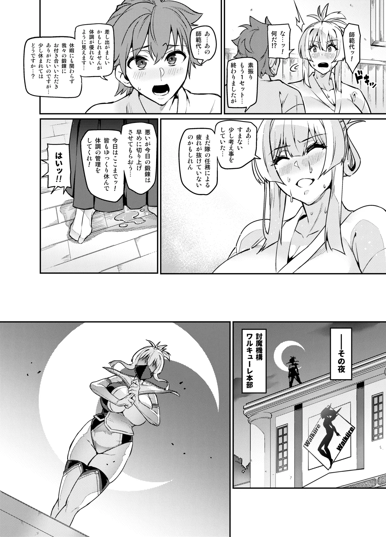 討魔戦姫セシリア 第1-30話 - page317