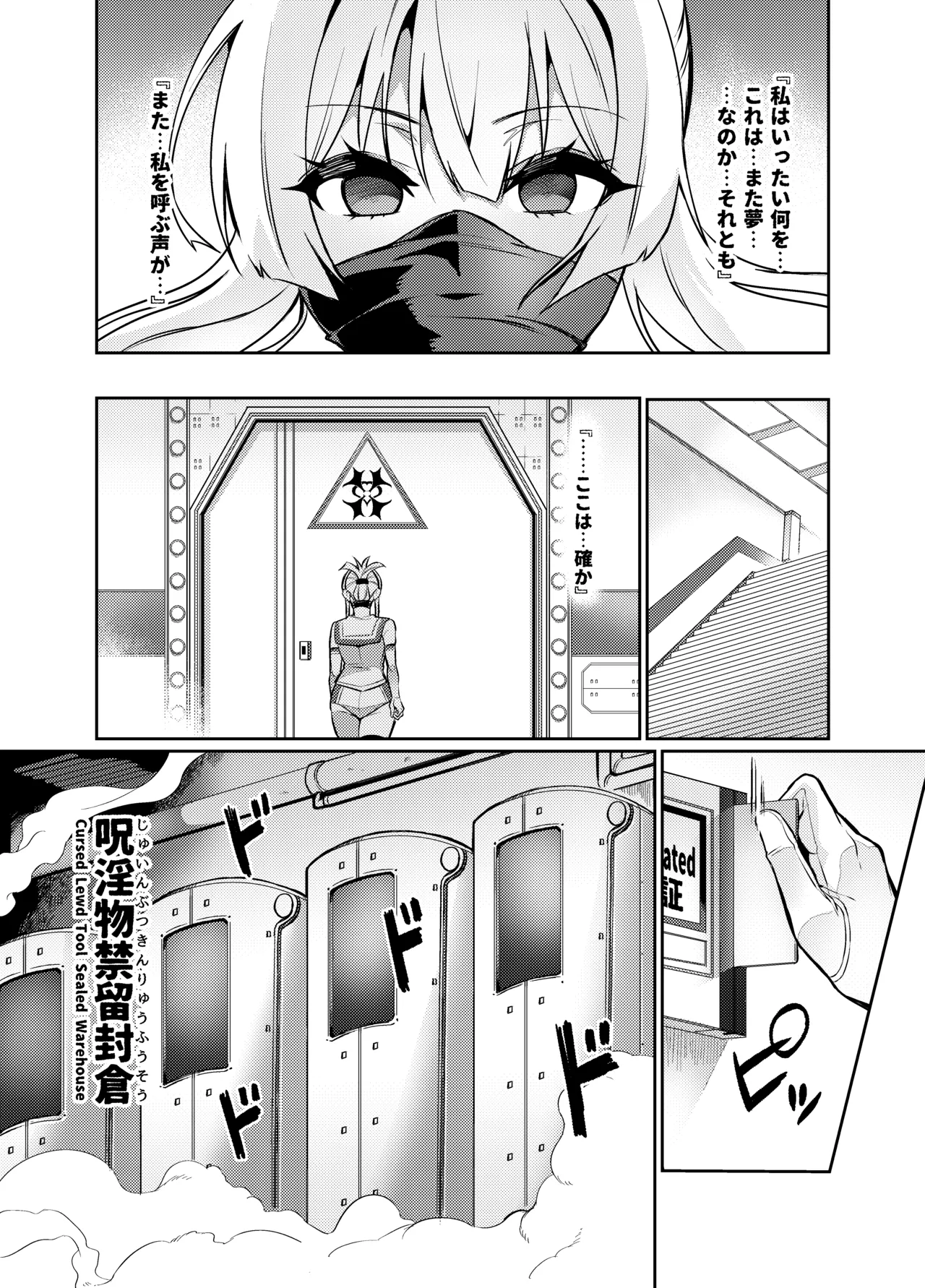 討魔戦姫セシリア 第1-30話 - page318