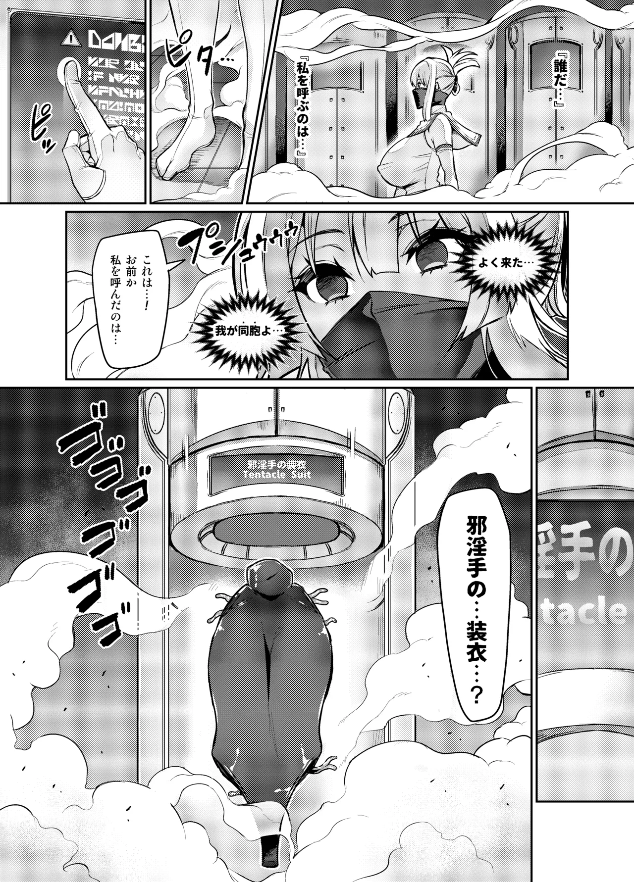 討魔戦姫セシリア 第1-30話 - page319