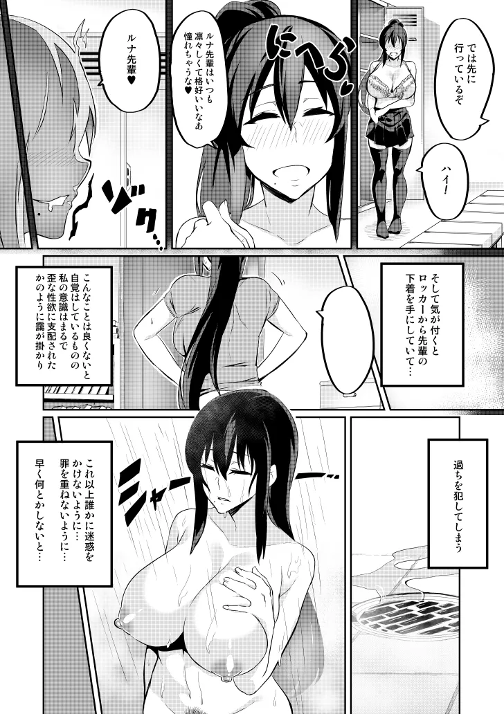 討魔戦姫セシリア 第1-30話 - page32
