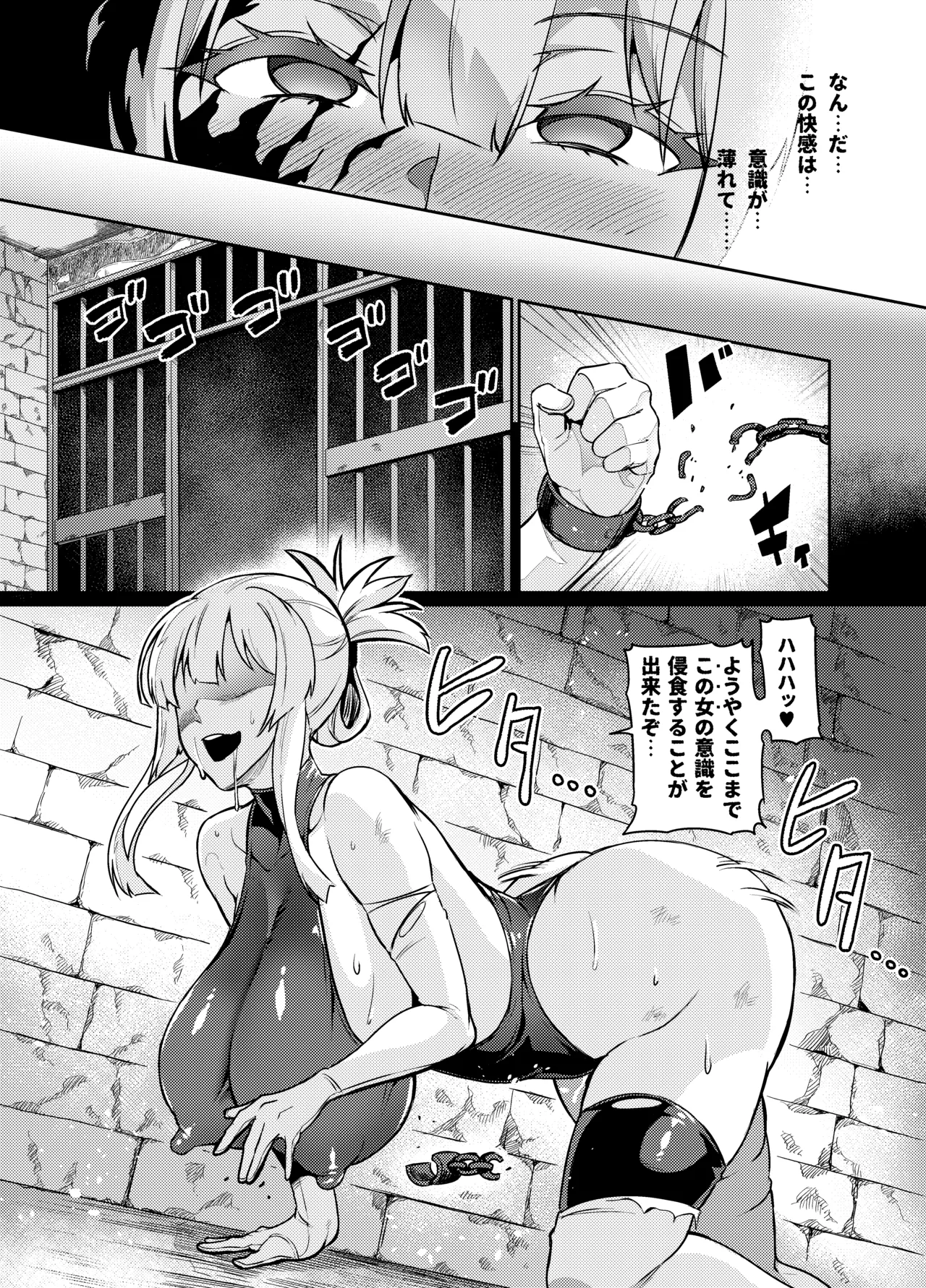 討魔戦姫セシリア 第1-30話 - page322