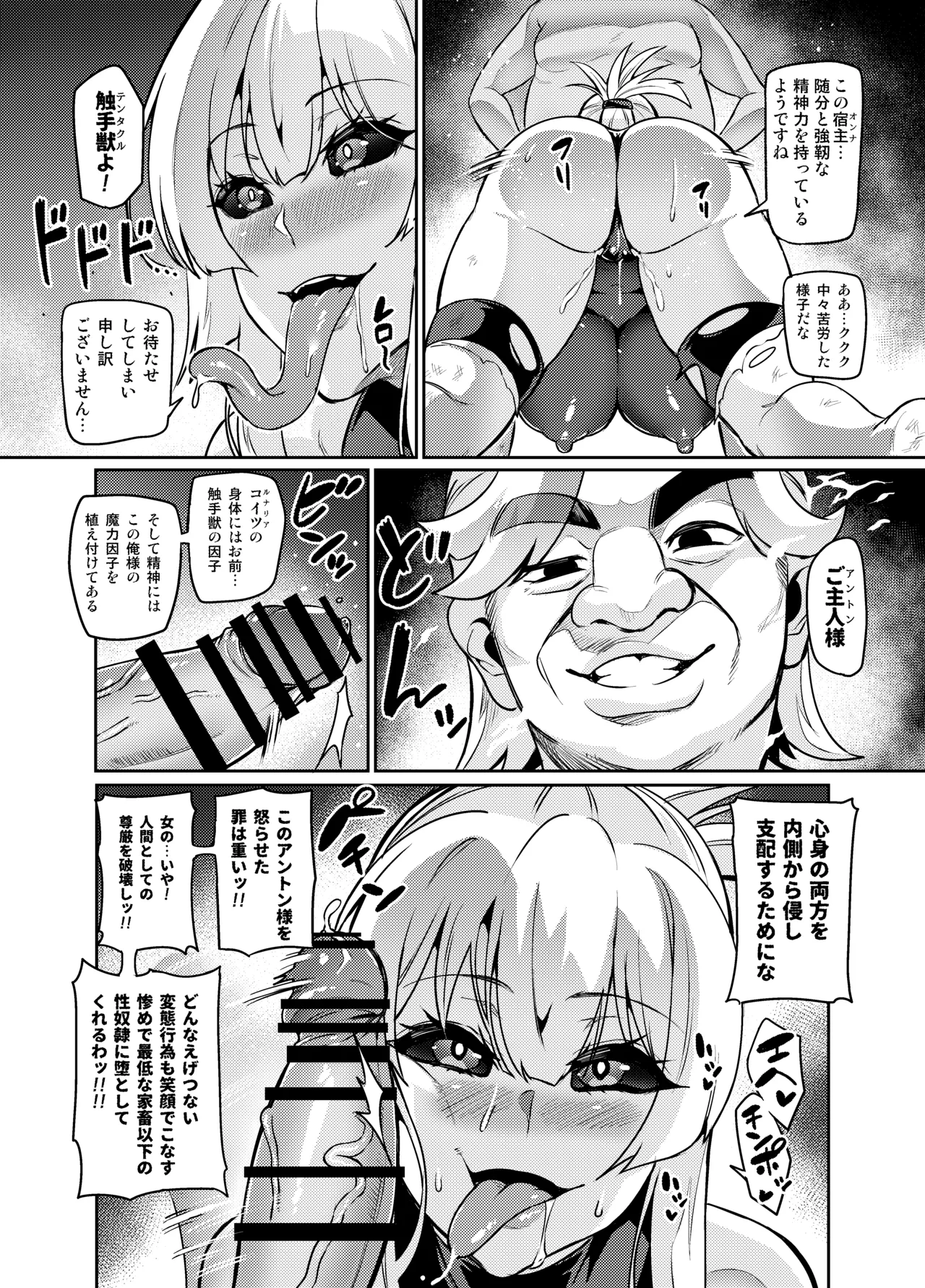 討魔戦姫セシリア 第1-30話 - page323