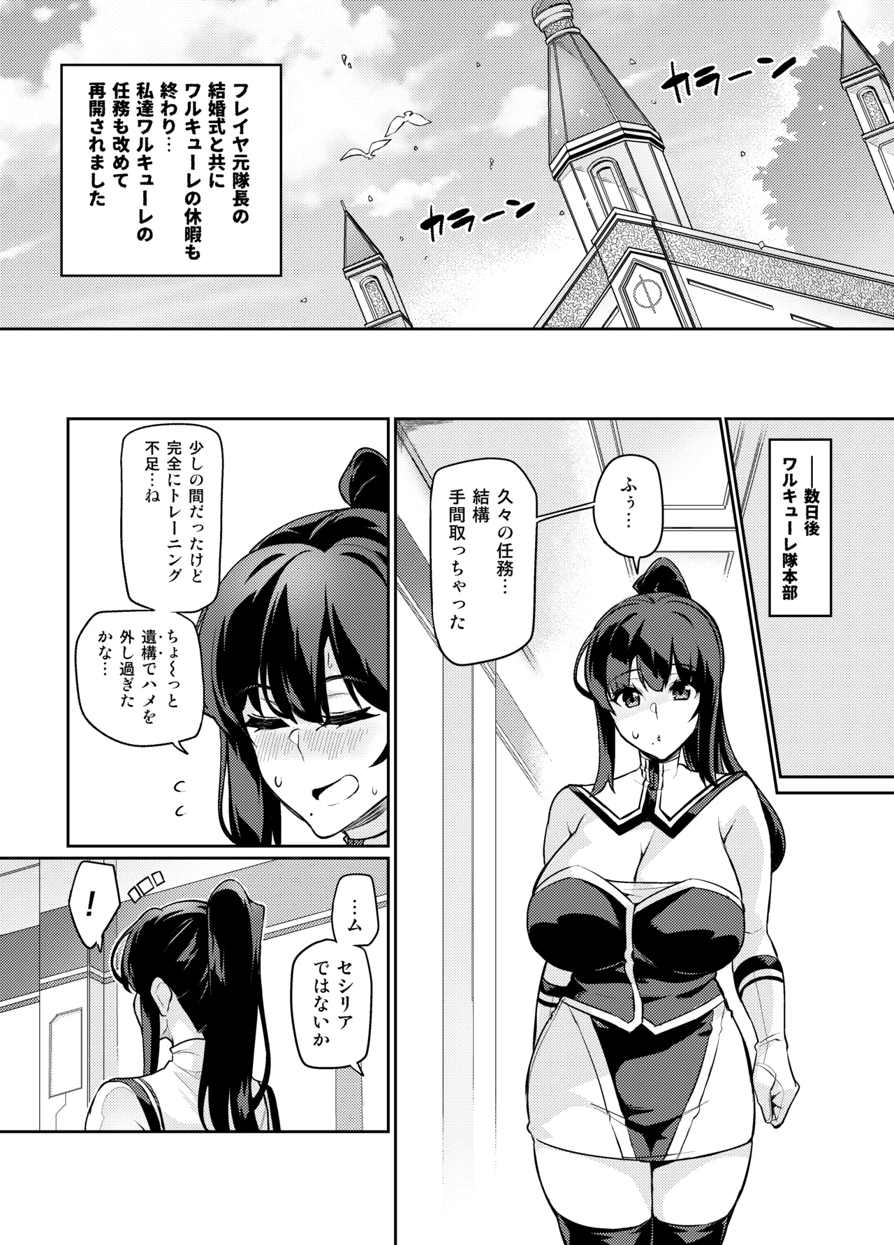 討魔戦姫セシリア 第1-30話 - page329