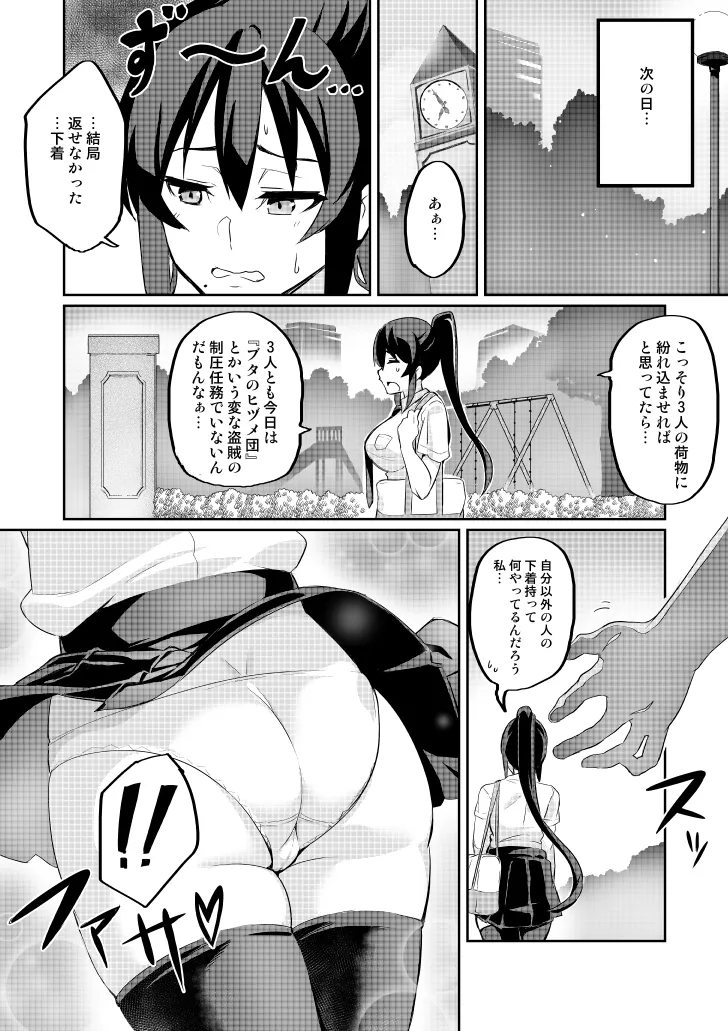 討魔戦姫セシリア 第1-30話 - page33