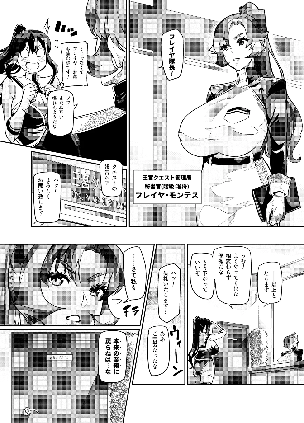 討魔戦姫セシリア 第1-30話 - page330