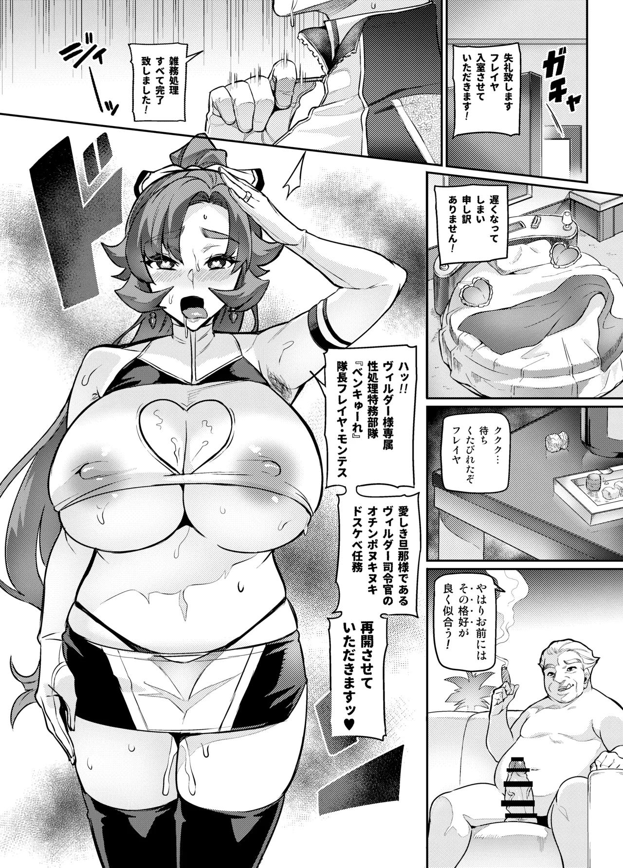 討魔戦姫セシリア 第1-30話 - page331