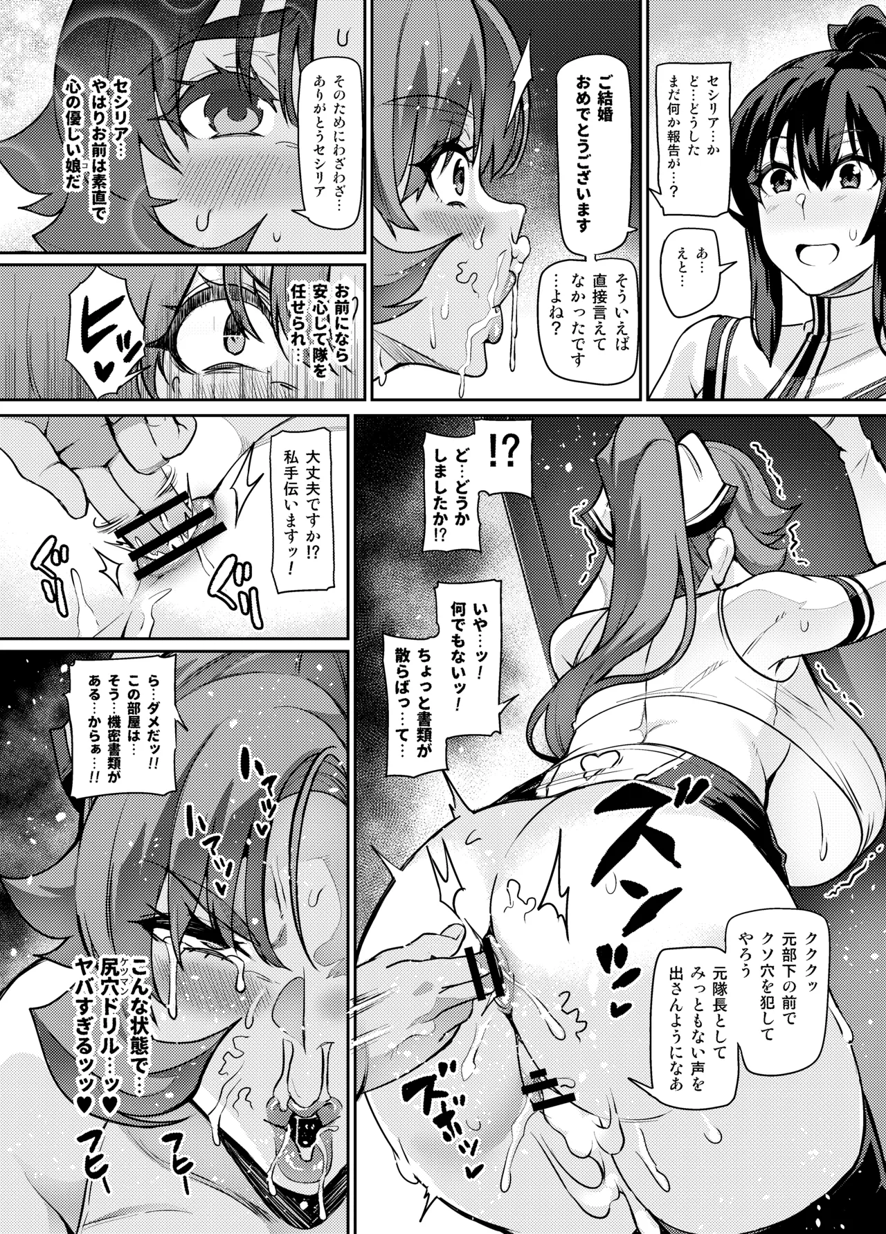 討魔戦姫セシリア 第1-30話 - page335