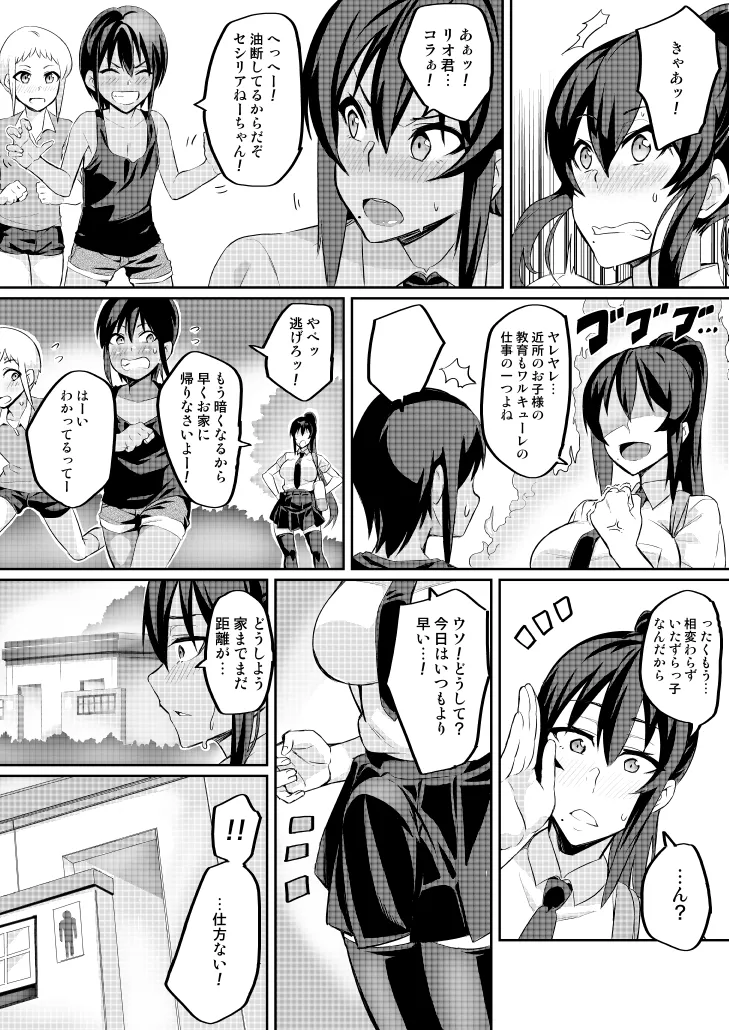 討魔戦姫セシリア 第1-30話 - page34