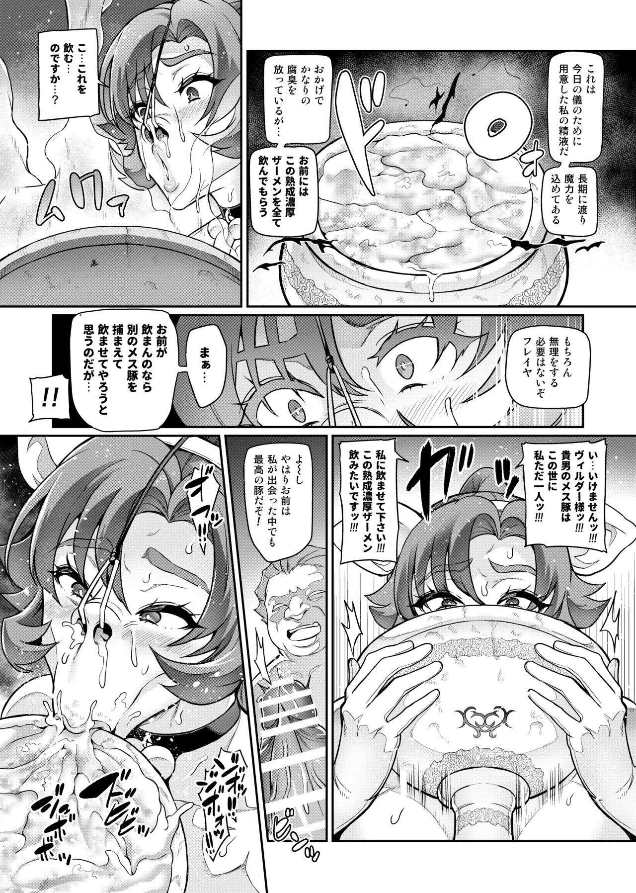 討魔戦姫セシリア 第1-30話 - page348