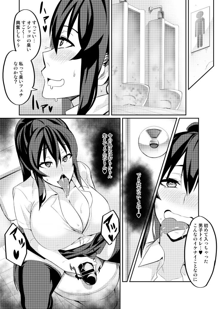 討魔戦姫セシリア 第1-30話 - page35
